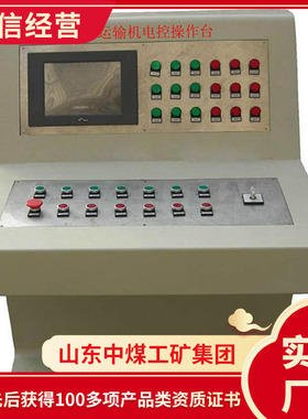 TH12矿用本安型操作台现货速发本安型操作台在线报价本安型操作台