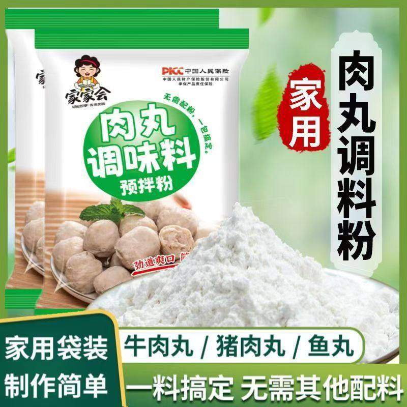 肉丸调味料预拌粉家用袋装牛肉丸猪肉丸鱼丸调料粉炒菜调料,粮油调味/速食/干货/烘焙,复合食品调味剂,淘宝优惠券,粉丝福利购,淘宝优惠卷