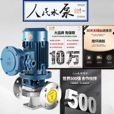 人循民304不锈钢RMFBGDB防立式管离道心泵工业380V耐爆腐蚀上海热