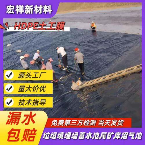 固体废物氧淀化塘土p工膜池hde防渗MOY膜生物甲烷蒸沉发塘防渗土