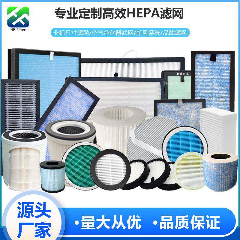 厂家EAI空净化滤网 器高效h滤芯