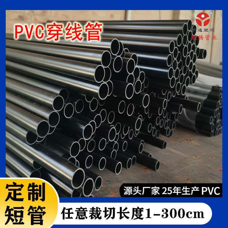 灰管/黑色pvc2塑料硬管 3花园管/软管/包纱管