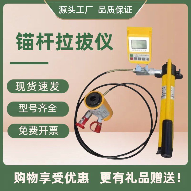 微型螺筋胀拔仪数显光伏锚杆拉力计膨拉钢丝锚栓拉拔