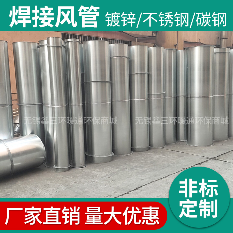 焊接风管镀锌螺旋风管白铁皮除尘排风排烟圆形通风管道