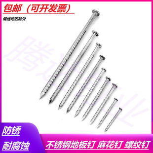 地板钉 麻花钉 托盘钉 挂瓦钉 防松防滑钉   钉子