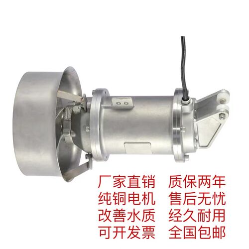 QJB潜水搅拌机多功能混合搅拌泵铸铁不锈钢推进器污水废水处理
