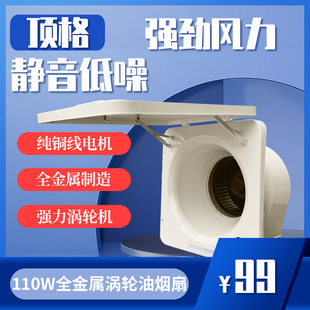 顶格强力排风扇厨房涡轮式换气扇厨房卫生间排油烟墙式窗式抽风机