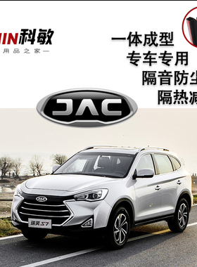 江淮SS7商务同悦和悦RS汽车门密封条隔音防尘全车专用胶条