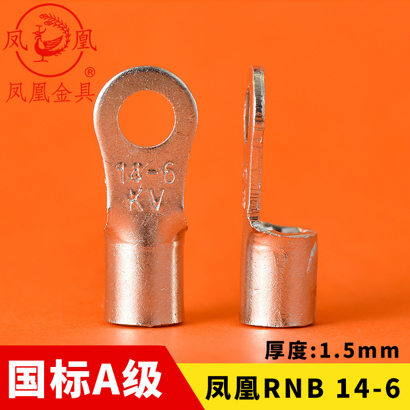 国标圆型裸端头RNB6冷压接线端子 紫铜焊口 0只,电子/电工,接线端子,淘宝优惠券,粉丝福利购,淘宝优惠卷