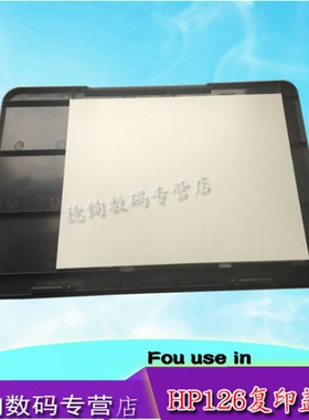 适用 6A扫描上盖 A复印机扫描上盖板 NW复印盖板 6NW打印机扫描平