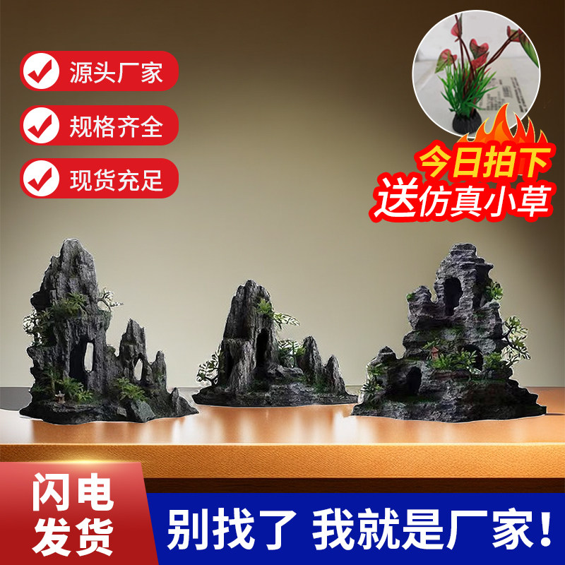 鱼缸造景假山摆件水族箱装饰品仿真石头套餐水草缸装饰鱼虾躲避窝,宠物/宠物食品及用品,造景/装饰,淘宝优惠券,粉丝福利购,淘宝优惠卷