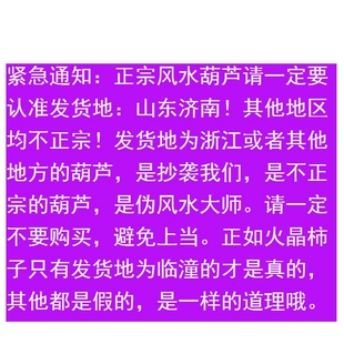 横梁压顶化解开口葫芦挂件卧室装饰梁下客厅厕所房梁胡芦床床头