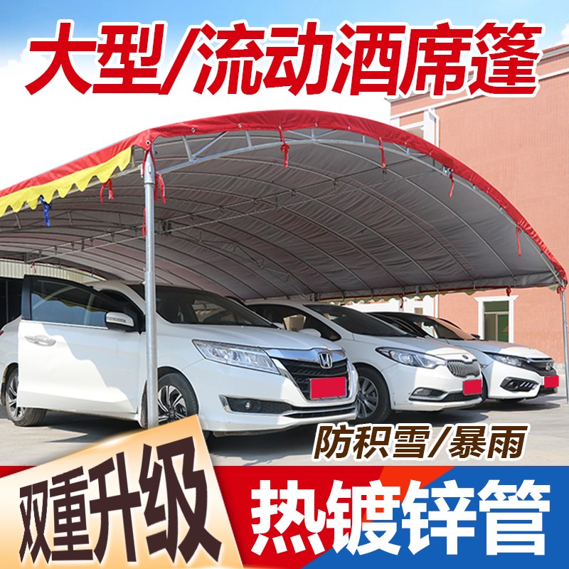 超大户外车棚婚庆酒席帐篷农村喜事大排档帐篷摆摊救灾工地雨棚子