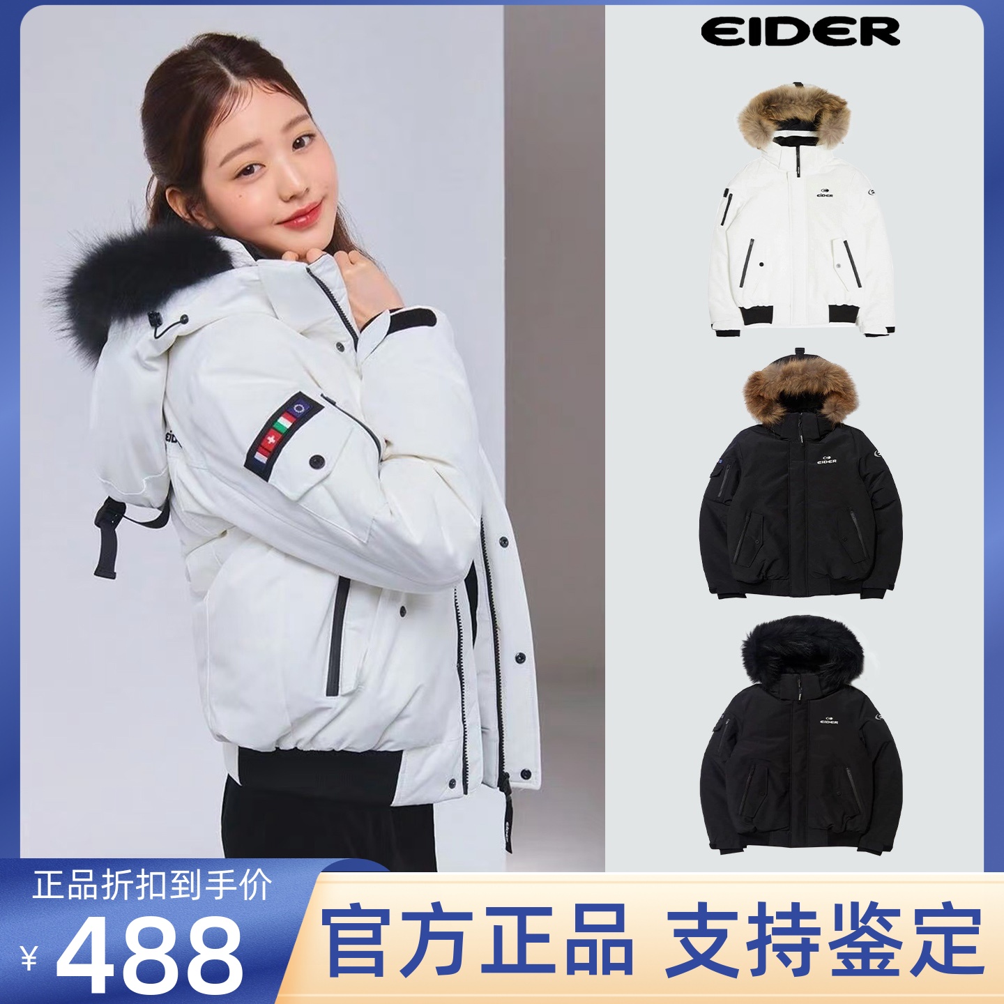 【官方正品】eider冬季羽绒服女