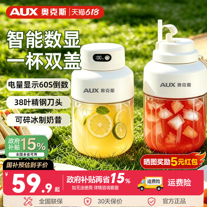 奥克斯榨汁机小型家用便携式果汁榨汁杯吨吨桶大容量原汁机奶昔杯