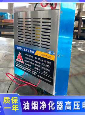 油烟净化器配件高压电源300W电源直供烧烤车配件200W高压电源