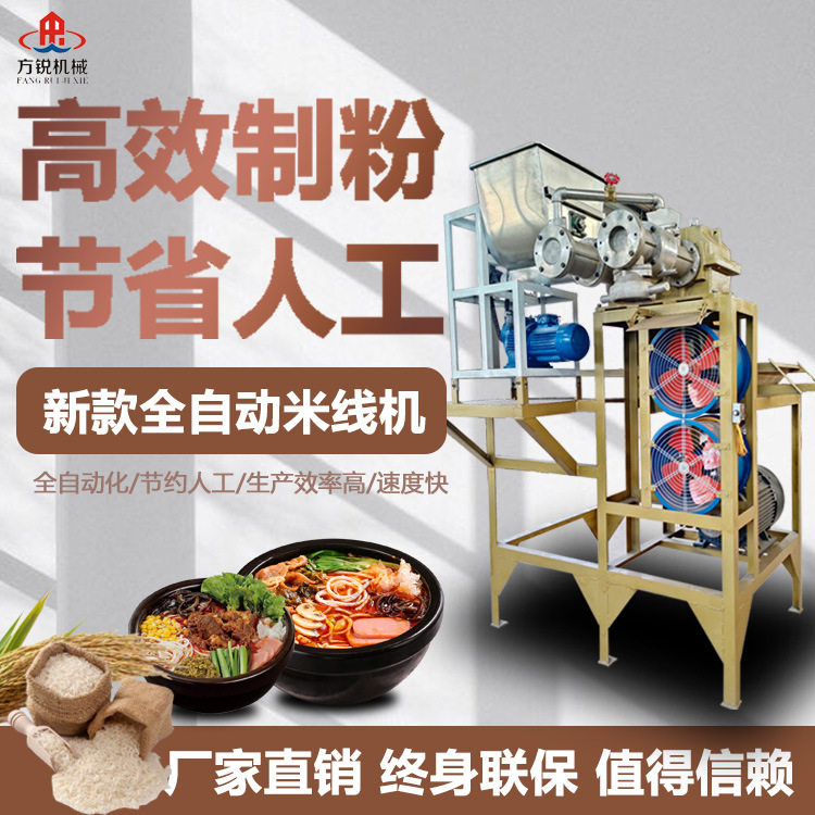 厂家加工干米粉致富机器 自熟吉林玉米面条机器全自动干碴条机