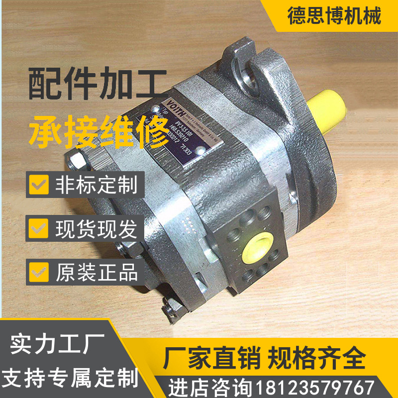 全新德国VOITH/福伊特齿轮泵IPV3/IPV4/IPV5/IPV6/IPV7系列液压泵