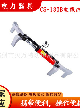 CS-130B电力电缆绞直器便捷式导线校直机110kv拆卸式快速调直机