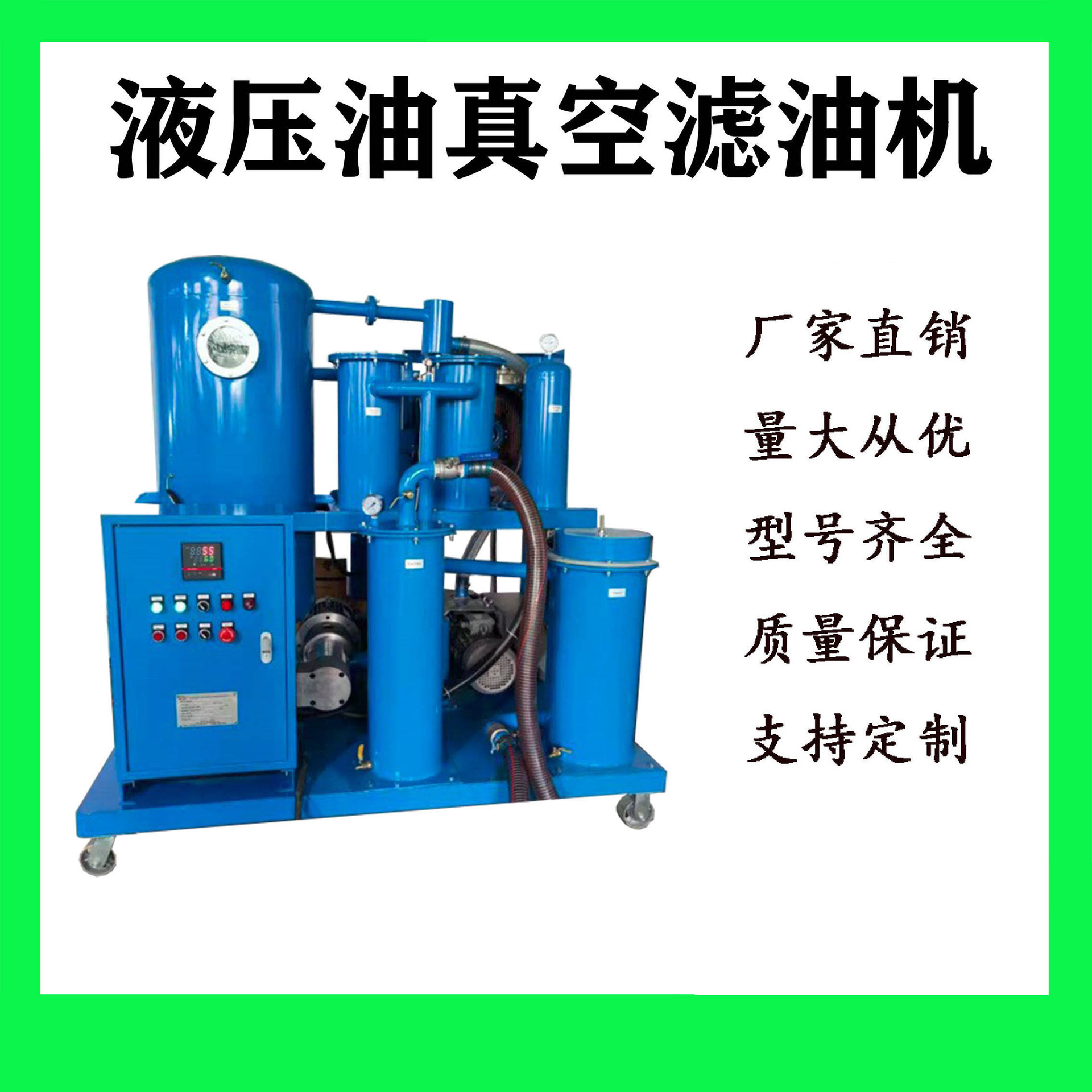 TYC  9000L/H专业油处理设备高效油过滤技术液压油真空滤油机租赁