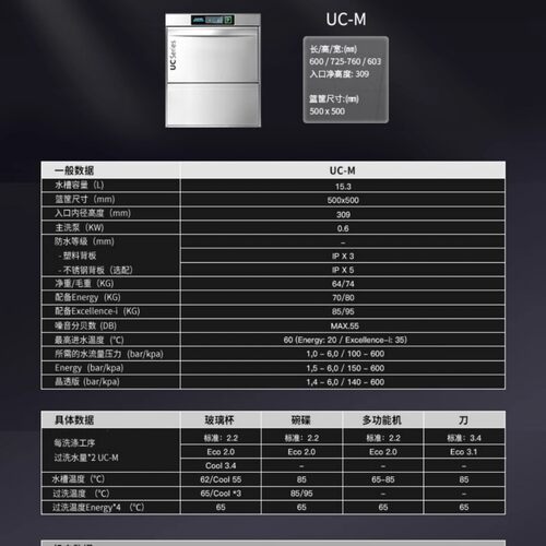 德国温特豪德Winterhalter商用家用洗碗洗杯机台下式UC-M洗红酒杯