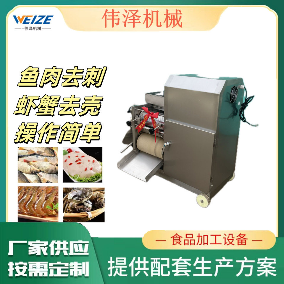 全自动鱼肉采肉机 鱼虾蟹类做鱼丸专用多功能鱼糜取肉机 肉刺分离,清洗/食品/商业设备,拌馅机,淘宝优惠券,粉丝福利购,淘宝优惠卷