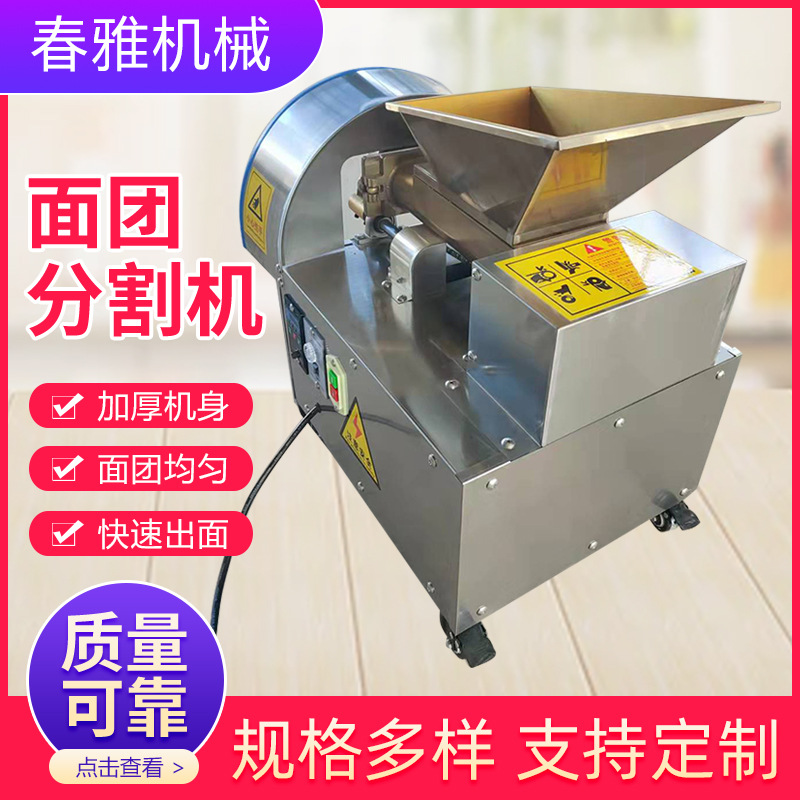 小型商用面团分割机包子饺子烧饼面剂子机分块机全自动定量分馅机