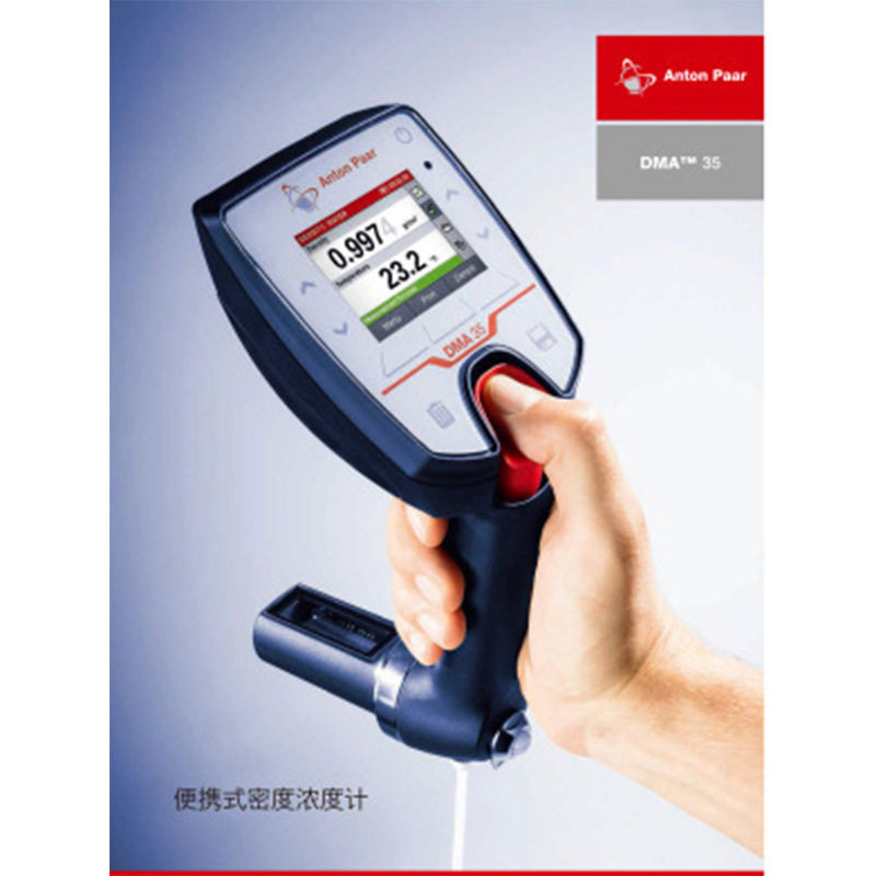 奥地利进口 Anton Paar安东帕DMA 35高精度密度计 可测密度温度比,五金/工具,密度计,淘宝优惠券,粉丝福利购,淘宝优惠卷