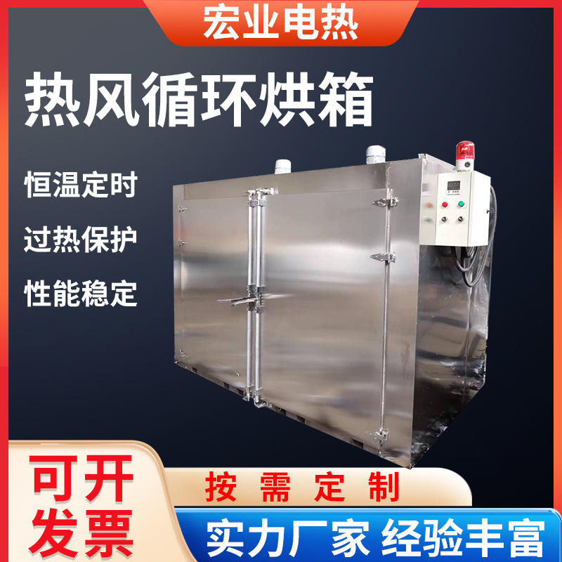 五谷杂粮烘干箱_山茶籽山楂片烘干箱_香菇蔬菜地瓜种子辣椒烤箱