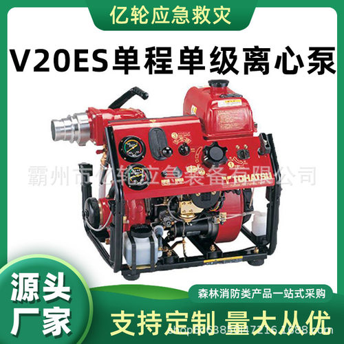 V20ES单程单级离心泵二冲程进口手抬机动泵立式单缸串联泵