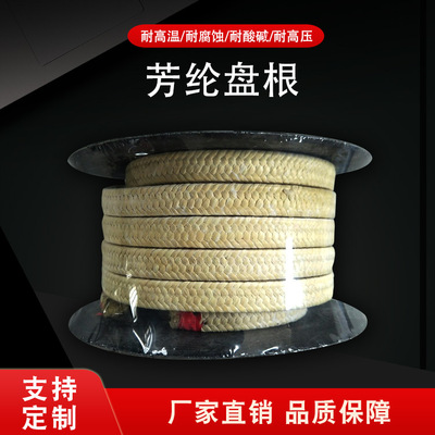 芳纶盘根耐磨耐压编织混编芳纶盘根芳纶盘根现货 各类盘根厂家