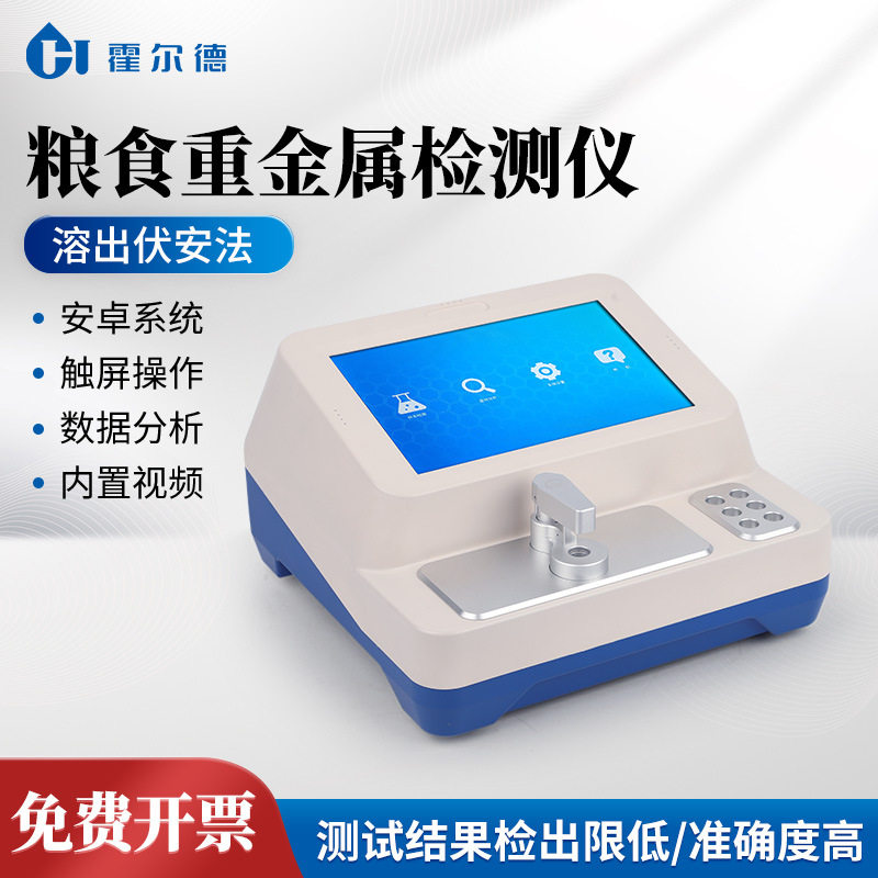 粮食重金属检测仪农产品重金属分析仪稻谷大米食品快检仪,五金/工具,分光光度计,淘宝优惠券,粉丝福利购,淘宝优惠卷