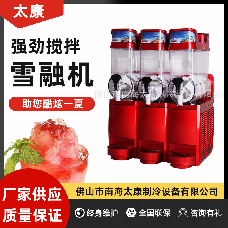 工厂供应新款雪融机雪泥机沙冰机商用雪融机制冰沙机 冰爽