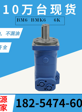 OMT400-151B2054 OMT/HMT系列马达 112-1069-006摆线液压油马达