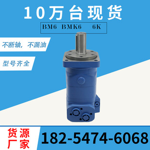 151B2054 1069 OMT 112 006摆线液压油马达 HMT系列马达 OMT400