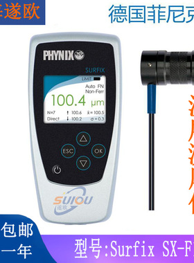 德国PHYNIX菲尼克斯Surfix SX-F10涂层测厚仪 铁基分体式0-10mm