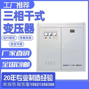 厂家直销三相干式 隔离变压器220V240V50HZ黑金意大利设备配套