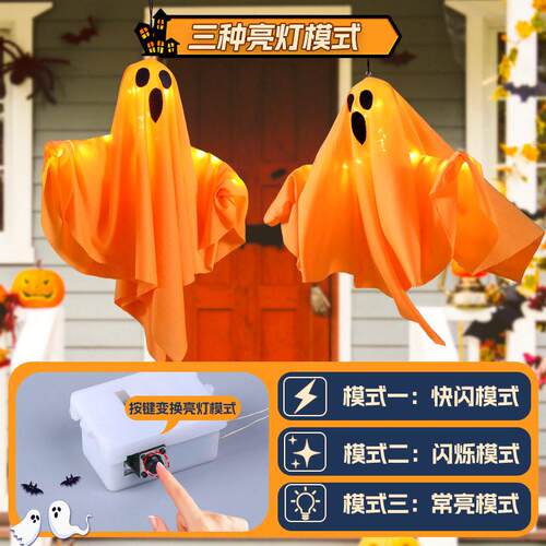 严选万圣84节发挂光幽灵鬼饰led灯彩灯串庭院恐怖氛围吊装饰挂件