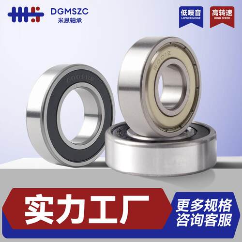 深沟球轴6001 600承2 6003 60046005 6006 6007 6 008  6009ZZ260