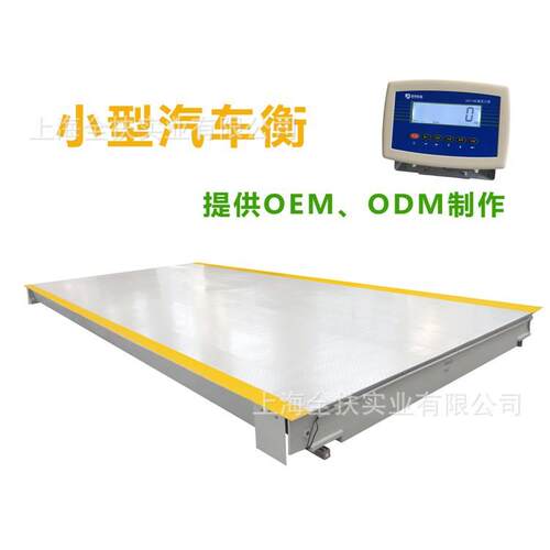 称地磅厂*家 310m地磅秤SCS-60t60吨地磅品站重地磅农废用磅秤