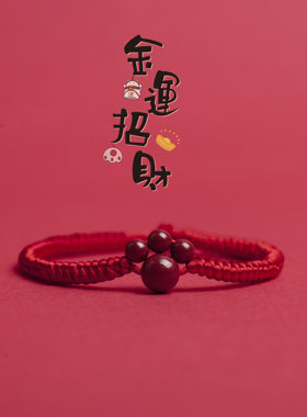 朱砂红绳手串可爱招财猫失眠压惊转运儿童夜哭手链本命年宝宝男女