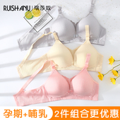 哺乳文胸孕妇内衣春夏秋薄款 怀孕期专用前开扣月子喂奶胸罩防下垂