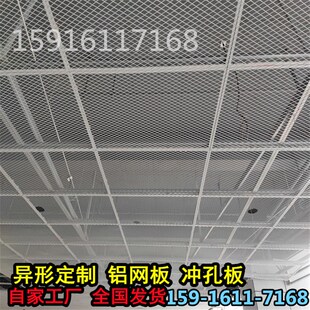 铝合金网板吊顶铝网格网外墙金属网菱形拉伸网冲孔铝网片装饰网