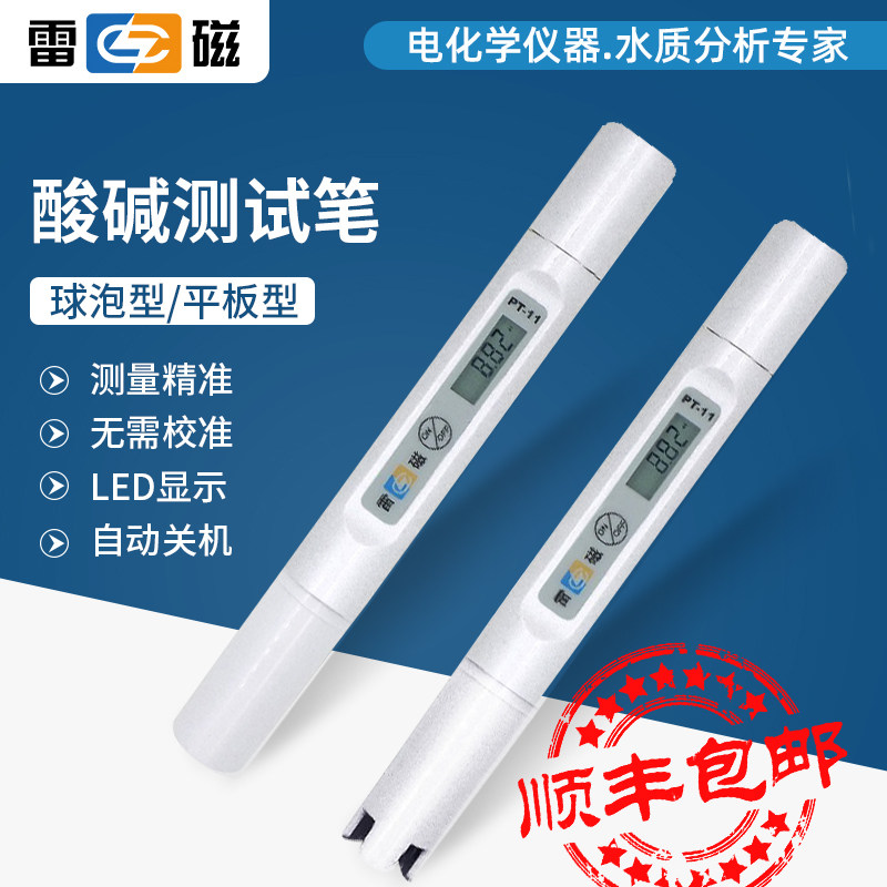 上海雷磁PT-11酸碱测试笔酸度计PH仪笔试I电导率仪PT-21水质测试图片