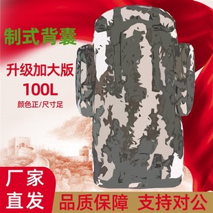 正品迷彩背囊新式大容量防水耐磨背包男户外徒步旅行登山包携行包