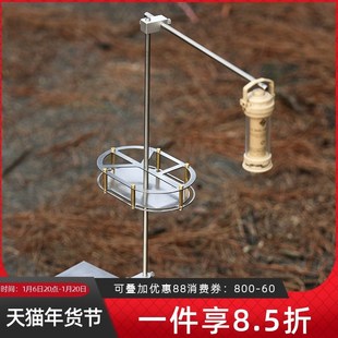 诧祭户外折叠露营灯杆便携可拆卸野营灯架托盘铝合金桌面挂灯支架
