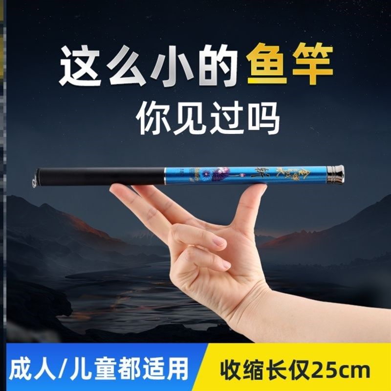 钢笔鱼竿手竿 短杆高级短节鱼竿便携式迷你易收纳短节收缩鱼竿,户外/登山/野营/旅行用品,冰钓竿,淘宝优惠券,粉丝福利购,淘宝优惠卷
