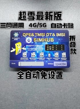 超雪专业版卡贴适用iPhone17/XR/XS/11/12 13/14/15/16promax美日