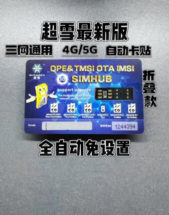 超雪专业版卡贴适用iPhone17/XR/XS/11/12 13/14/15/16promax美日