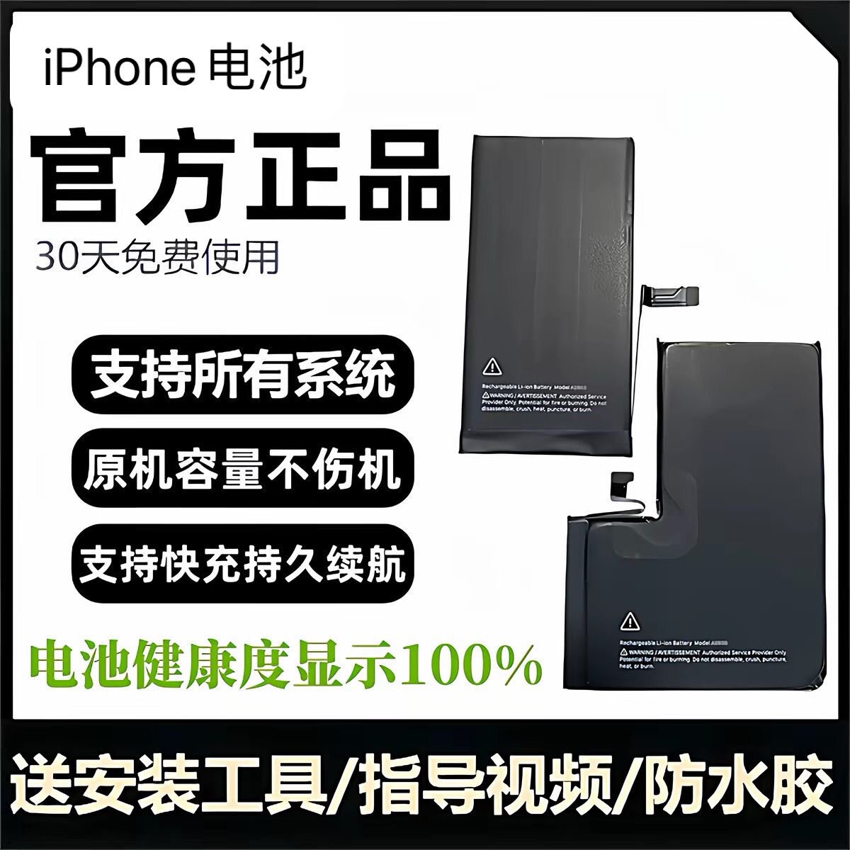 苹果12电池6S/7/8xs电池iPhone13PM大容量xr/xsmax原装苹果电池15